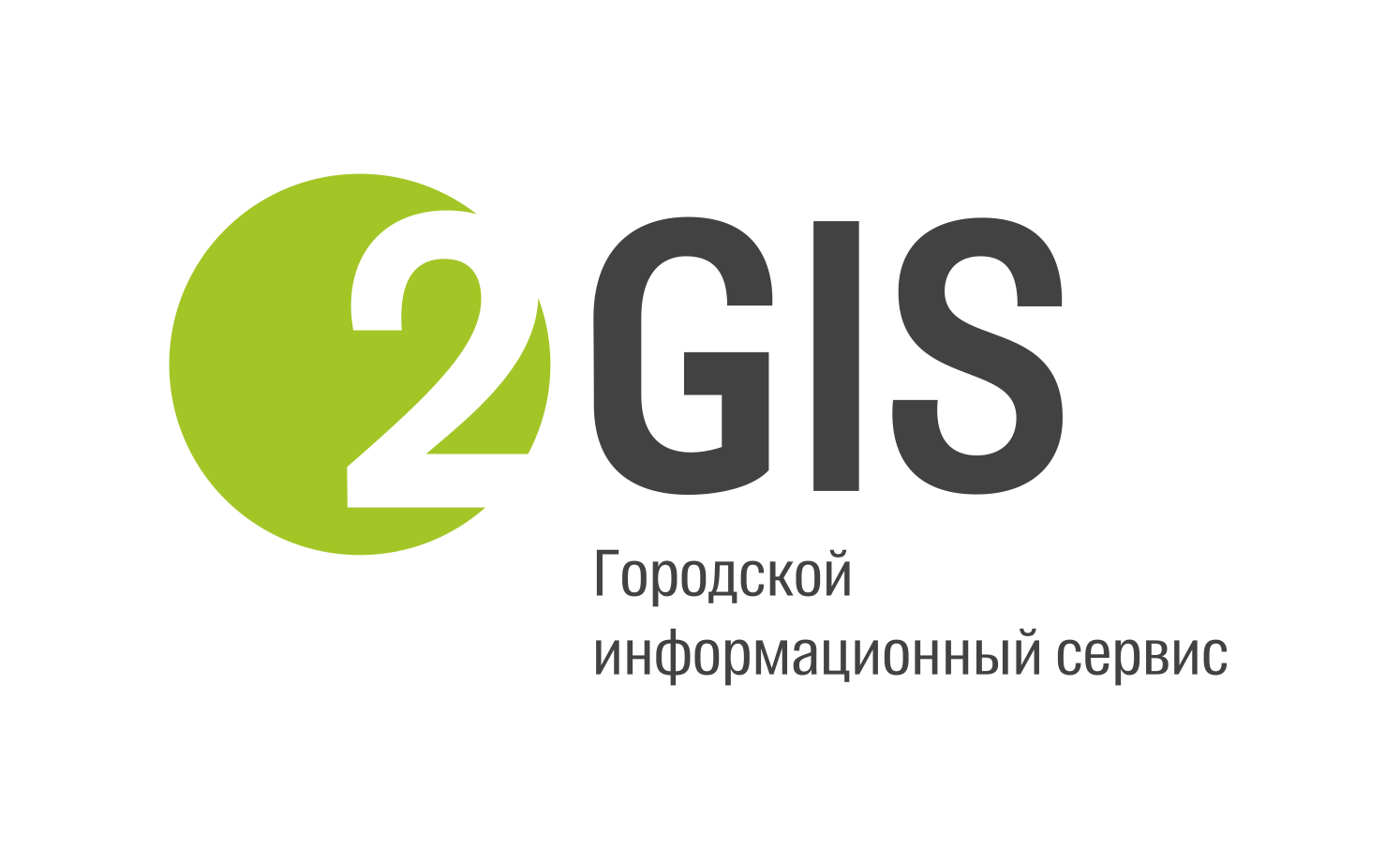 2GIS
